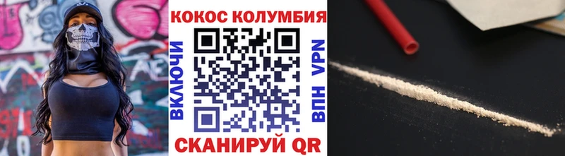 КОКАИН Перу  Десногорск 