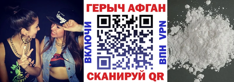 наркота  Десногорск  ГЕРОИН VHQ 