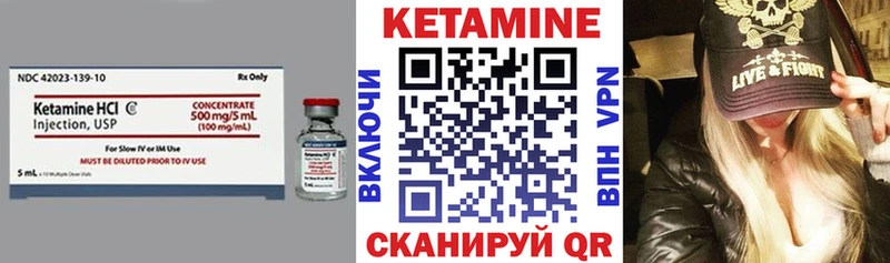 где продают   Десногорск  Кетамин VHQ 