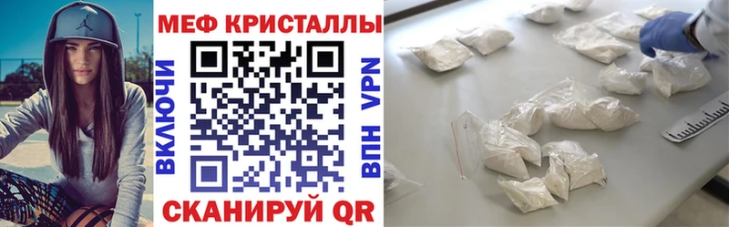 МЕФ VHQ  дарнет шоп  Десногорск 